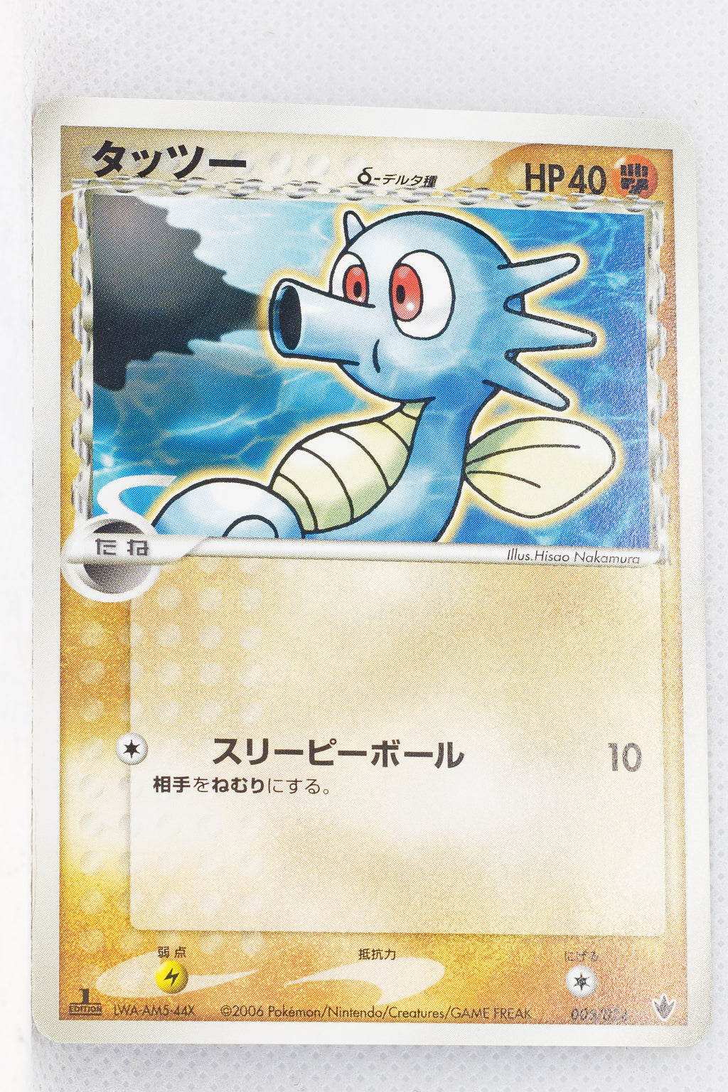 2006 Tyranitar Ex Standard Deck 005/024 Horsea δ 1st Edition