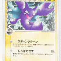 2006 Tyranitar Ex Standard Deck 001/024 Gligar δ 1st Edition