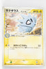 2006 Tyranitar Ex Standard Deck 003/024 Pupitar δ 1st Edition