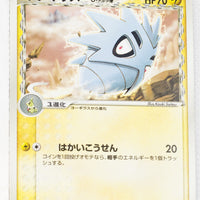 2006 Tyranitar Ex Standard Deck 003/024 Pupitar δ 1st Edition