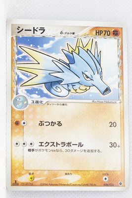 2006 Tyranitar Ex Standard Deck 006/024 Seadra δ 1st Edition