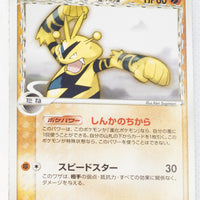 2006 Tyranitar Ex Standard Deck 007/024 Electabuzz δ 1st Edition