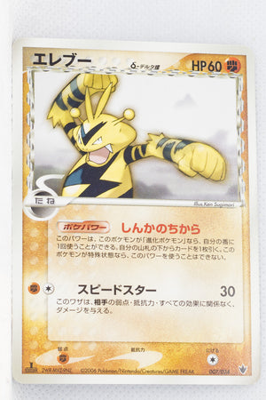 2006 Tyranitar Ex Standard Deck 007/024 Electabuzz δ 1st Edition