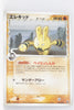 2006 Tyranitar Ex Standard Deck 008/024 Elekid δ 1st Edition