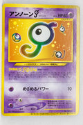 Trainers Mag Vol 8 Unown J (October 2000)