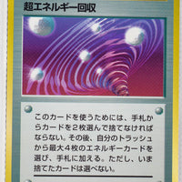 CD/Fan Club Mag Super Energy Retrieval Promo