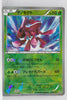 232/BW-P Genesect - Movie Commemoration Genesect Set Holo