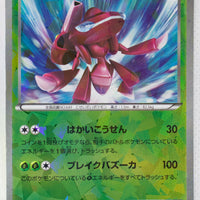 232/BW-P Genesect - Movie Commemoration Genesect Set Holo