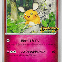 013/XY-P Dedenne [Lizardon Mega Battle logo] Promo