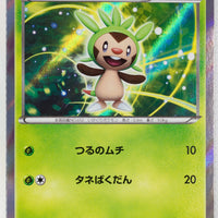 034/XY-P Chespin Lizardon Mega Battle Mega Pack