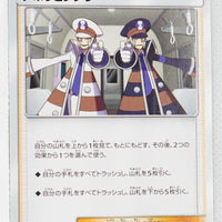 SM8b GX Ultra Shiny 134/150 Ingo & Emmet