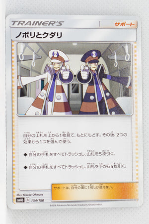 SM8b GX Ultra Shiny 134/150 Ingo & Emmet