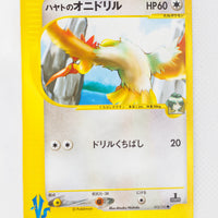 VS Series 002/141 1st Edition Faulkner's Fearow