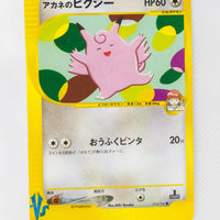 VS Series 014/141 1st Edition Whitney's Clefable
