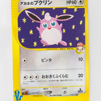 VS Series 015/141 1st Edition Whitney's Wigglytuff