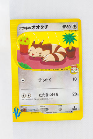 VS Series 018/141 1st Edition Whitney's Furret