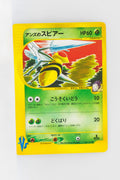 VS Series 061/141 1st Edition Janine's Beedrill