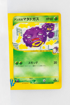 VS Series 064/141 1st Edition Janine's Weezing