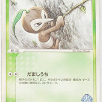 2003 Japanese Jirachi VS Movie Pack 001/019 Forina’s Nuzleaf