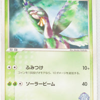 2003 Japanese Jirachi VS Movie Pack 003/019 Forina's Tropius