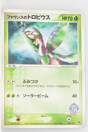 2003 Japanese Jirachi VS Movie Pack 003/019 Forina's Tropius