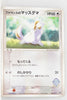 2003 Japanese Jirachi VS Movie Pack 005/019 Forina's Linoone