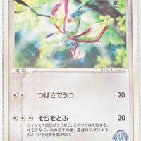 2003 Japanese Jirachi VS Movie Pack 006/019 Forina's Flygon