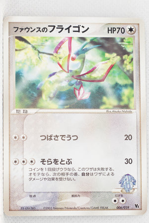 2003 Japanese Jirachi VS Movie Pack 006/019 Forina's Flygon