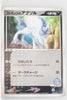 2003 Japanese Jirachi VS Movie Pack 008/019 Forina's Absol