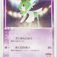 2003 Japanese Jirachi VS Movie Pack 009/019 Butler's Kirlia