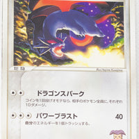 2003 Japanese Jirachi VS Movie Pack 011/019 Butler's Salamence