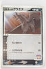 2003 Japanese Jirachi VS Movie Pack 012/019 Butler's Mightyena