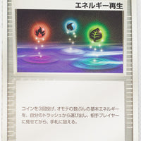 2003 Japanese Jirachi VS Movie Pack 013/019 Energy Restore