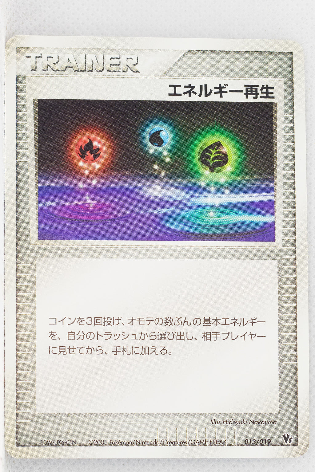 2003 Japanese Jirachi VS Movie Pack 013/019 Energy Restore