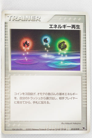 2003 Japanese Jirachi VS Movie Pack 013/019 Energy Restore