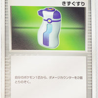 2003 Japanese Jirachi VS Movie Pack 015/019 Potion