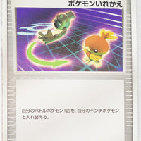 2003 Japanese Jirachi VS Movie Pack 016/019 Switch