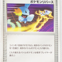 2003 Japanese Jirachi VS Movie Pack 017/019 Pokémon Reversal