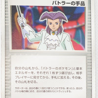 2003 Japanese Jirachi VS Movie Pack 018/019 Butler's Magic Trick