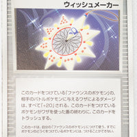 2003 Japanese Jirachi VS Movie Pack 019/019 Wish Maker