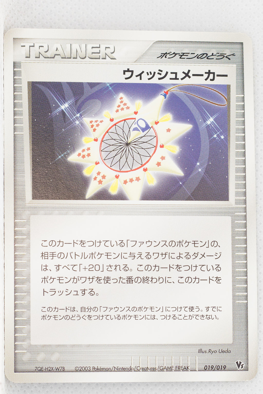 2003 Japanese Jirachi VS Movie Pack 019/019 Wish Maker