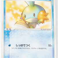 2005 Quick Construction Pack Water 001/015 Mudkip 1st Edition