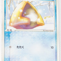 2005 Quick Construction Pack Water 005/015 Snorunt 1st Edition