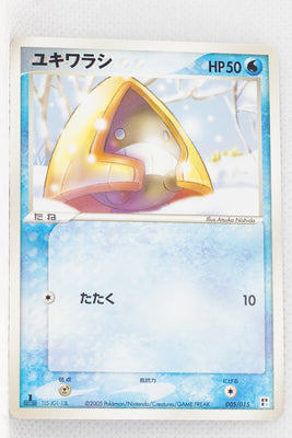 2005 Quick Construction Pack Water 005/015 Snorunt 1st Edition