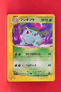 Web 001/048 1st Edition Ivysaur