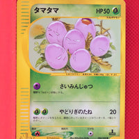 Web 004/048 1st Edition Exeggcute