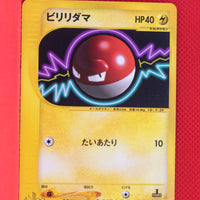 Web 011/048 1st Edition Voltorb