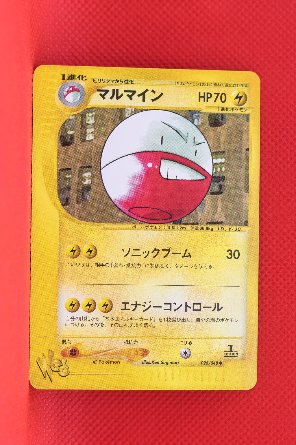 Web 026/048 1st Edition Electrode