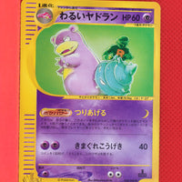 Web 028/048 1st Edition Dark Slowbro