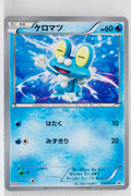 036/XY-P Froakie Marumiya July 2015 Pokémon Promotion Holo